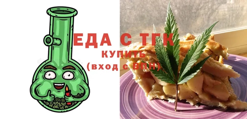 Еда ТГК конопля  купить  цена  Стрежевой 