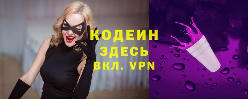 Кодеиновый сироп Lean Purple Drank  наркошоп  Стрежевой 